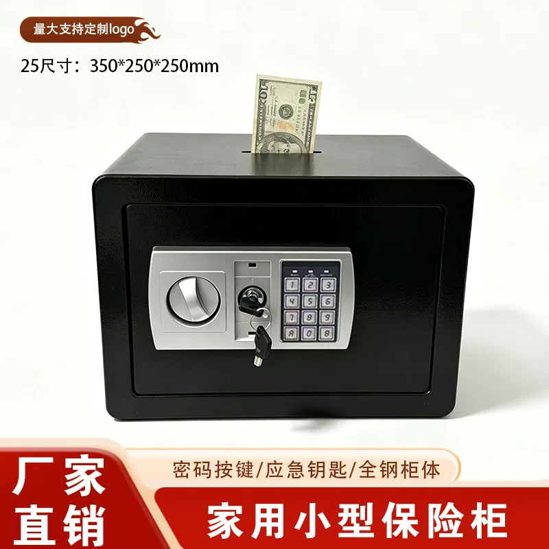 Safe, household electronic embedded safe, mini household key lock, office family safe, password