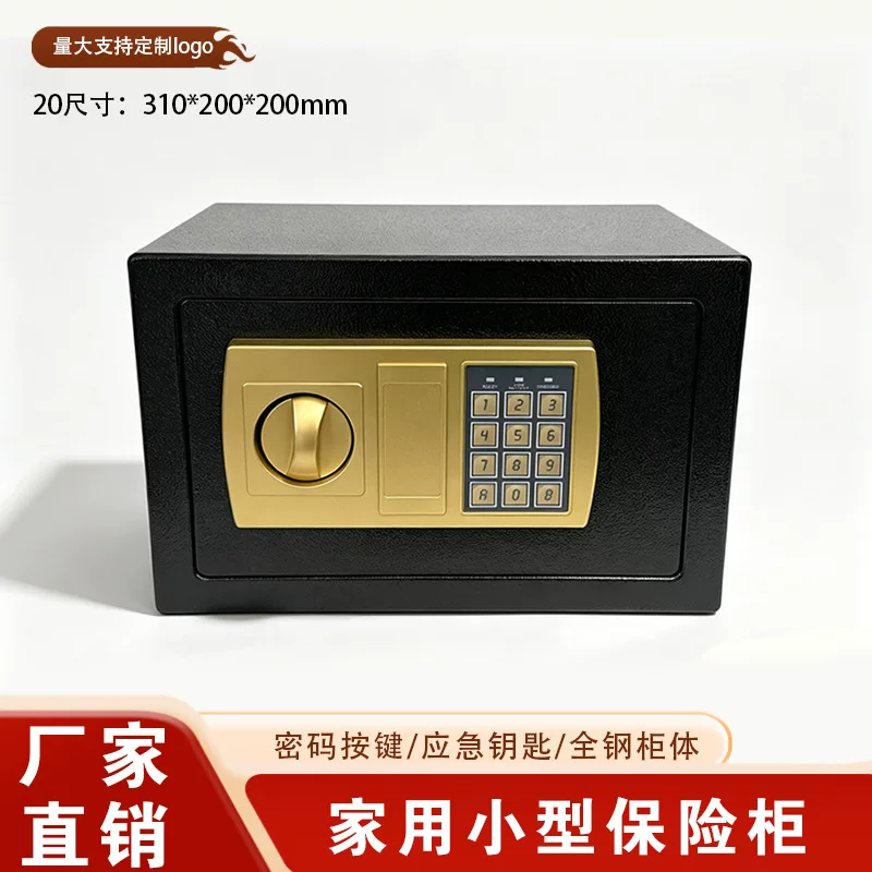 Safe, household electronic embedded safe, mini household key lock, office family safe, password