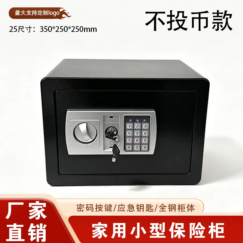 Safe, household electronic embedded safe, mini household key lock, office family safe, password