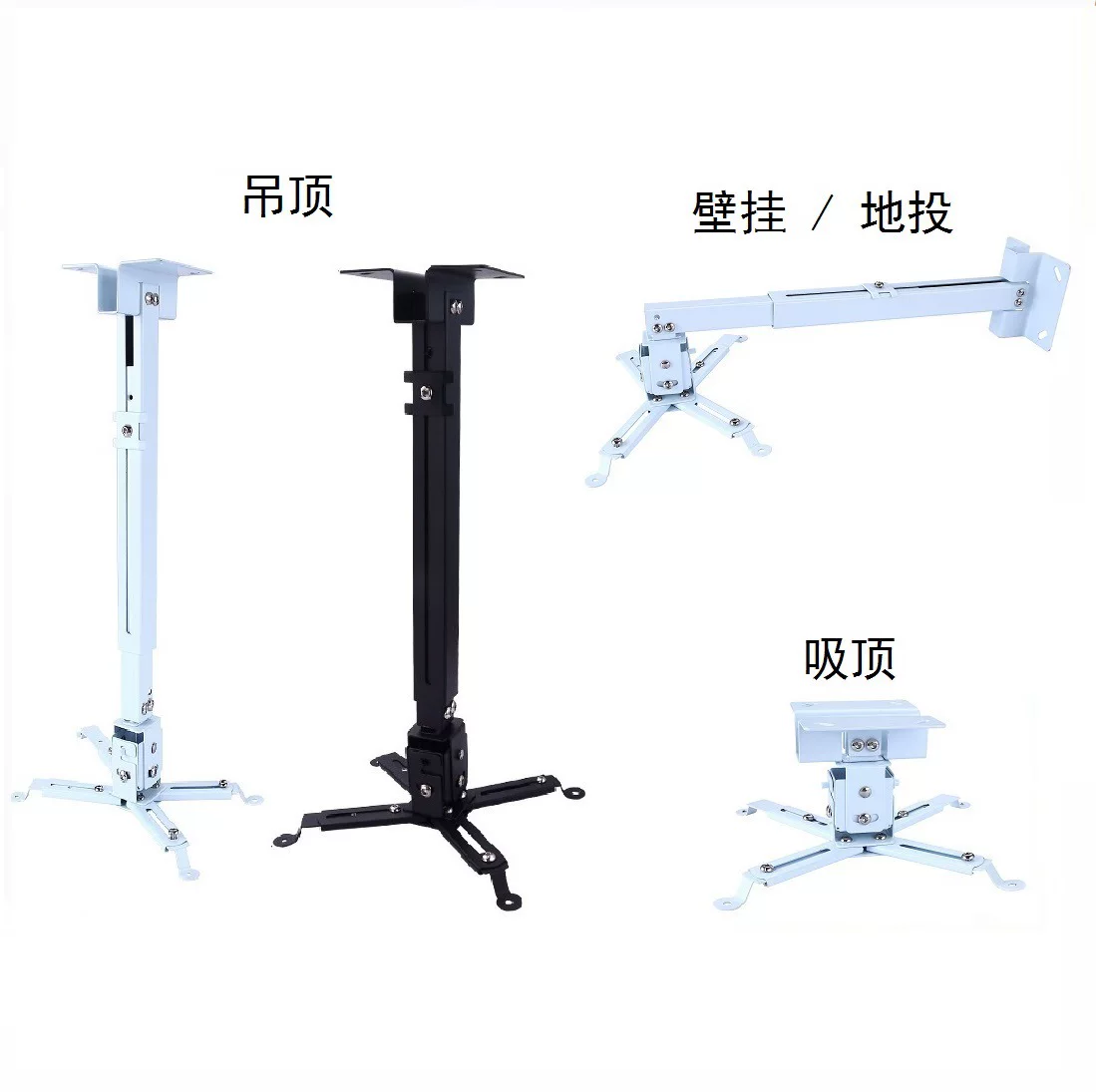 Projector stand, projector hanger, ceiling-mounted projector wall-mounted bracket 4365