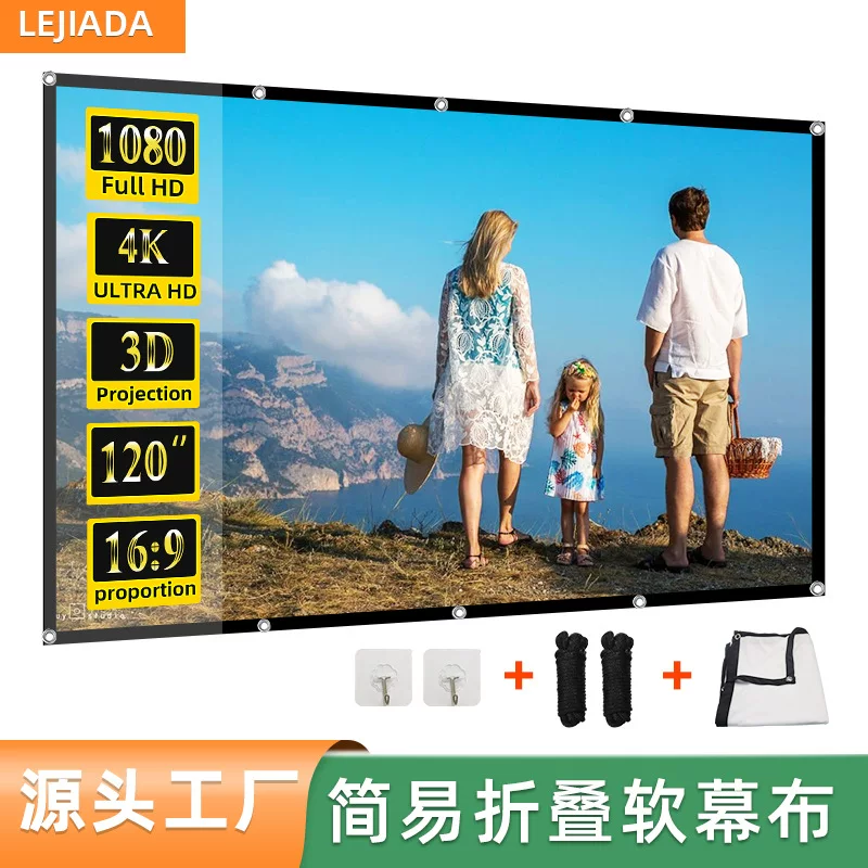 Lejiada projection screen, home non-punching, living room wall-mounted polyester white soft screen, outdoor projector, movie screen
