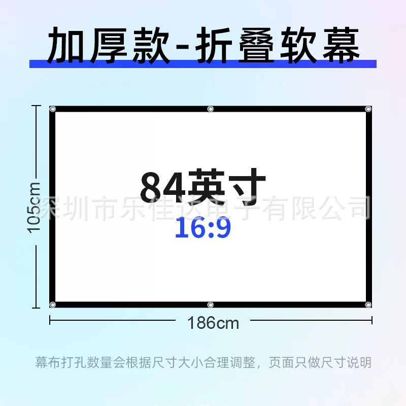 Lejiada projection screen, home non-punching, living room wall-mounted polyester white soft screen, outdoor projector, movie screen