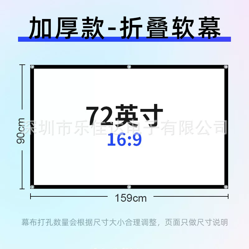 Lejiada projection screen, home non-punching, living room wall-mounted polyester white soft screen, outdoor projector, movie screen