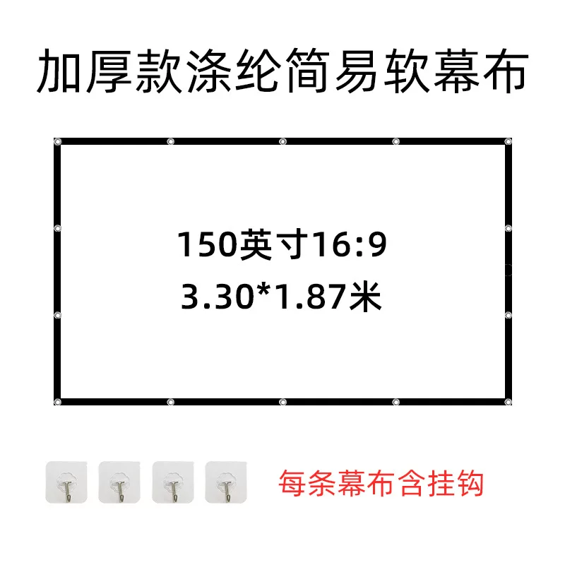 Simple folding polyester soft screen projector, 60-100-inch outdoor camping movie high-definition projector screen for home use