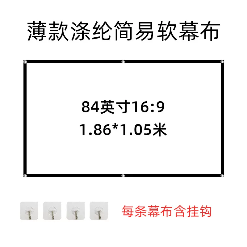 Simple folding polyester soft screen projector, 60-100-inch outdoor camping movie high-definition projector screen for home use