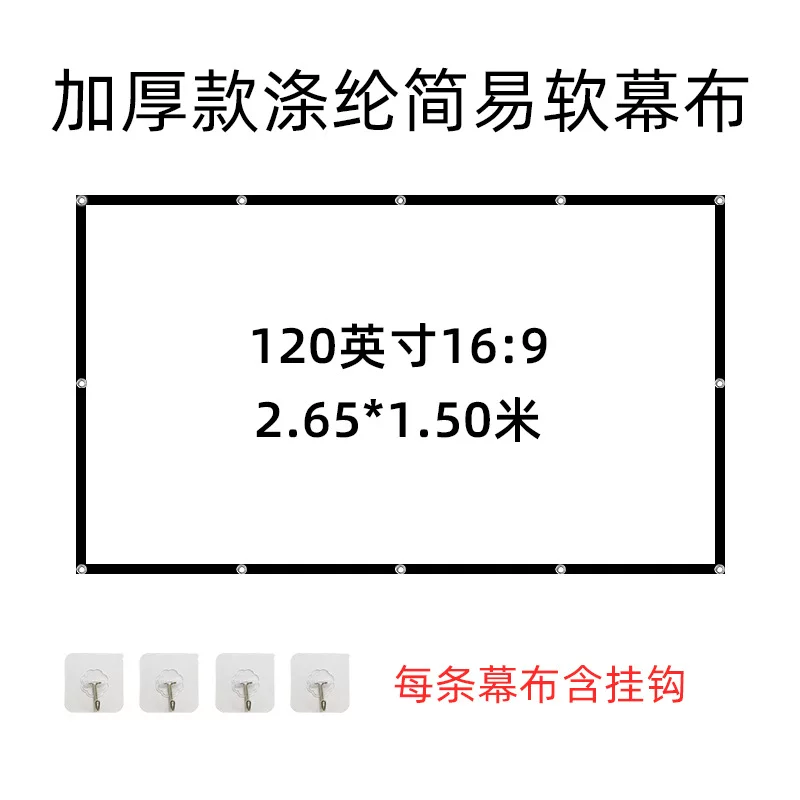 Simple folding polyester soft screen projector, 60-100-inch outdoor camping movie high-definition projector screen for home use