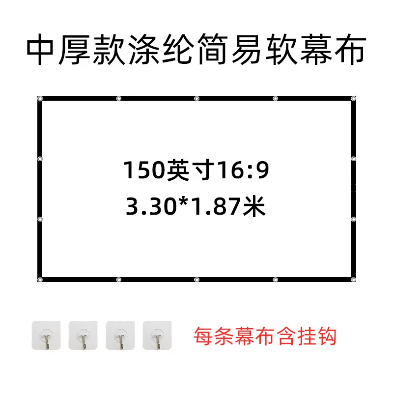 Simple folding polyester soft screen projector, 60-100-inch outdoor camping movie high-definition projector screen for home use
