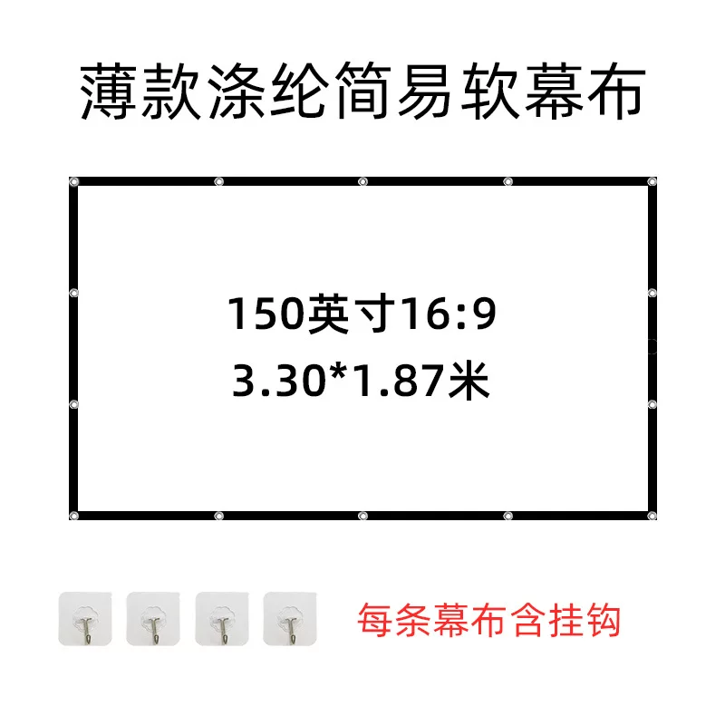 Simple folding polyester soft screen projector, 60-100-inch outdoor camping movie high-definition projector screen for home use