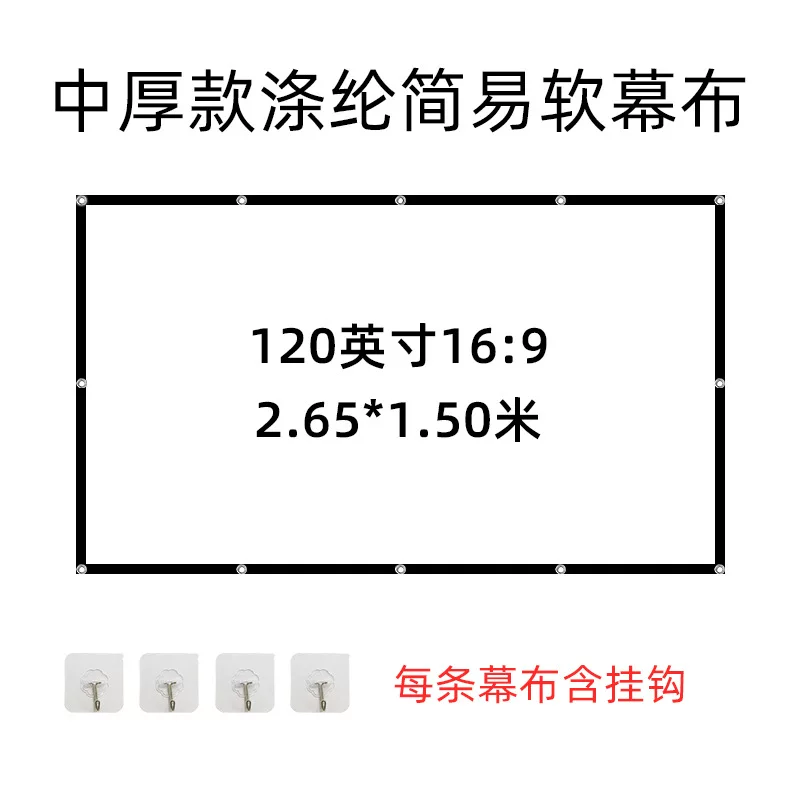 Simple folding polyester soft screen projector, 60-100-inch outdoor camping movie high-definition projector screen for home use