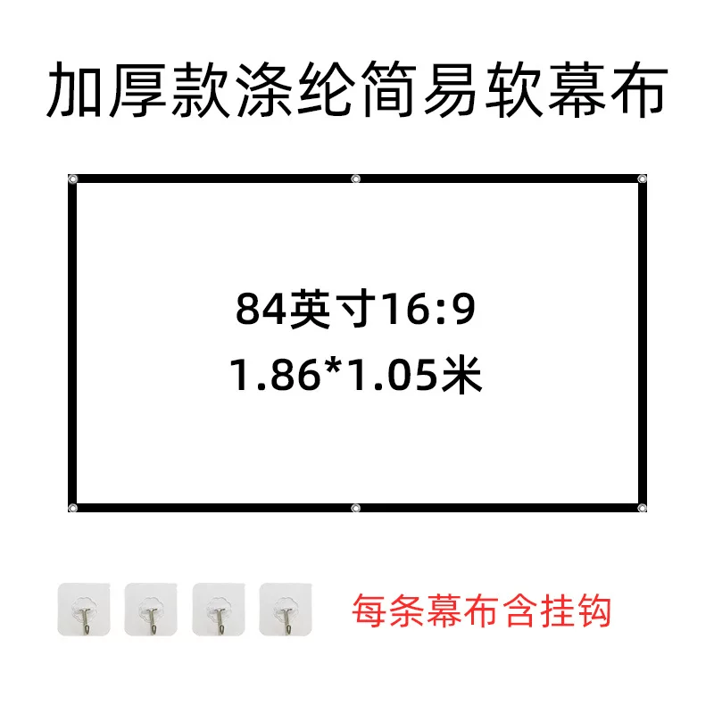 Simple folding polyester soft screen projector, 60-100-inch outdoor camping movie high-definition projector screen for home use