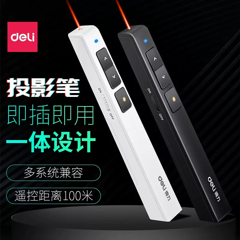Deli Page-turning Pen 2802, 2802P, 2802G, Business teaching laser pen, Demonstration remote control pen, PPT projection pen