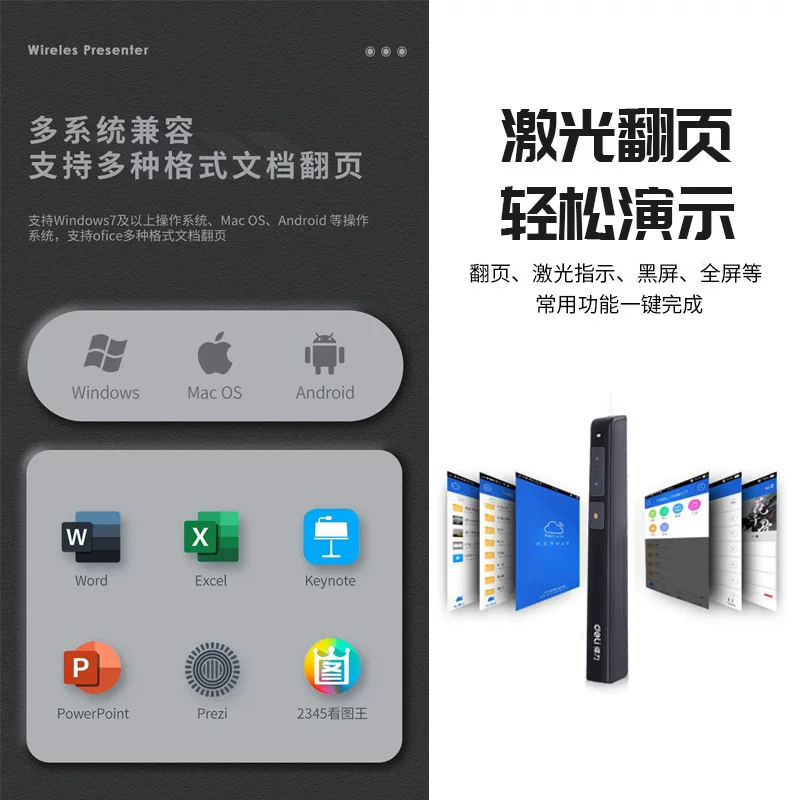 Deli Page-turning Pen 2802, 2802P, 2802G, Business teaching laser pen, Demonstration remote control pen, PPT projection pen