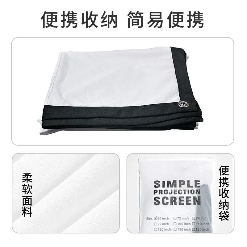 Simple, portable, foldable, crease-free polyester soft screen projector, home 60, 100, 120, outdoor camping, movie height