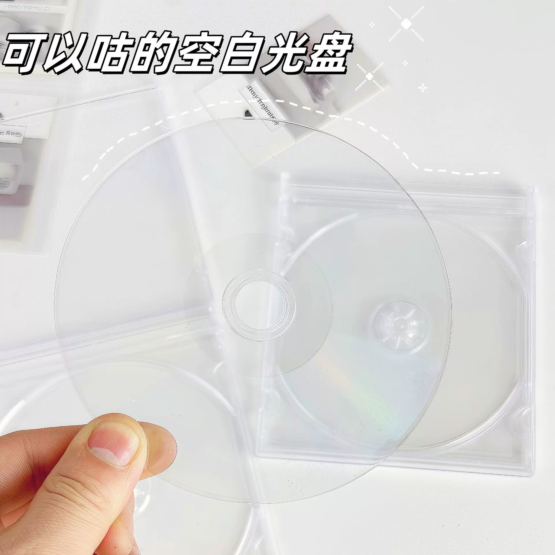 ins透明光盘批发简约无印未刻录CD追星咕盘diy素材塑料片自制周边