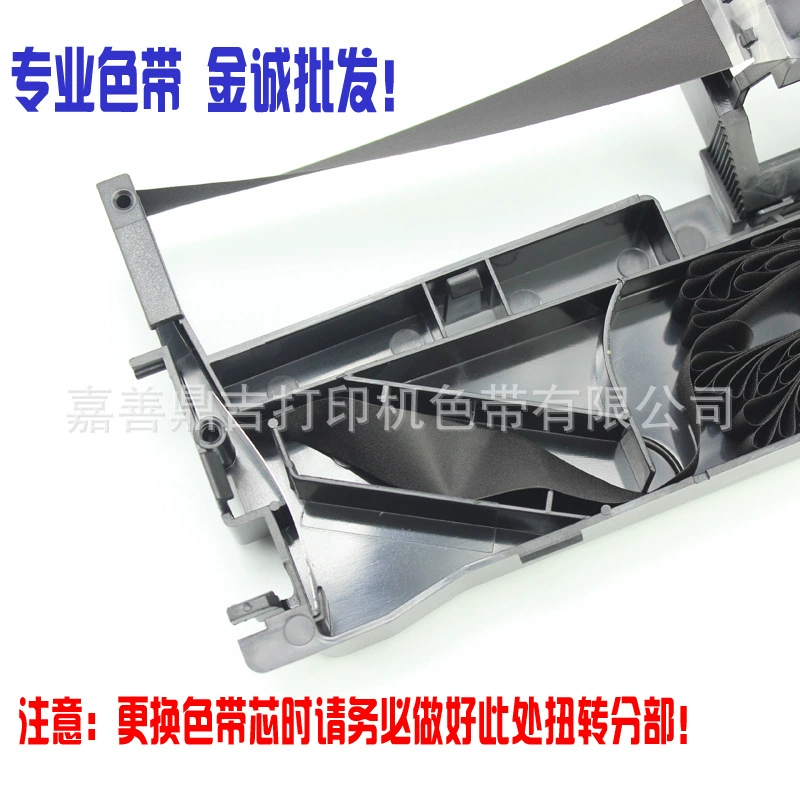 Dingji is suitable for LQ630K ribbon cores, LQ635K, LQ730K, 735K, 615K, 610K, and 630KII ribbons
