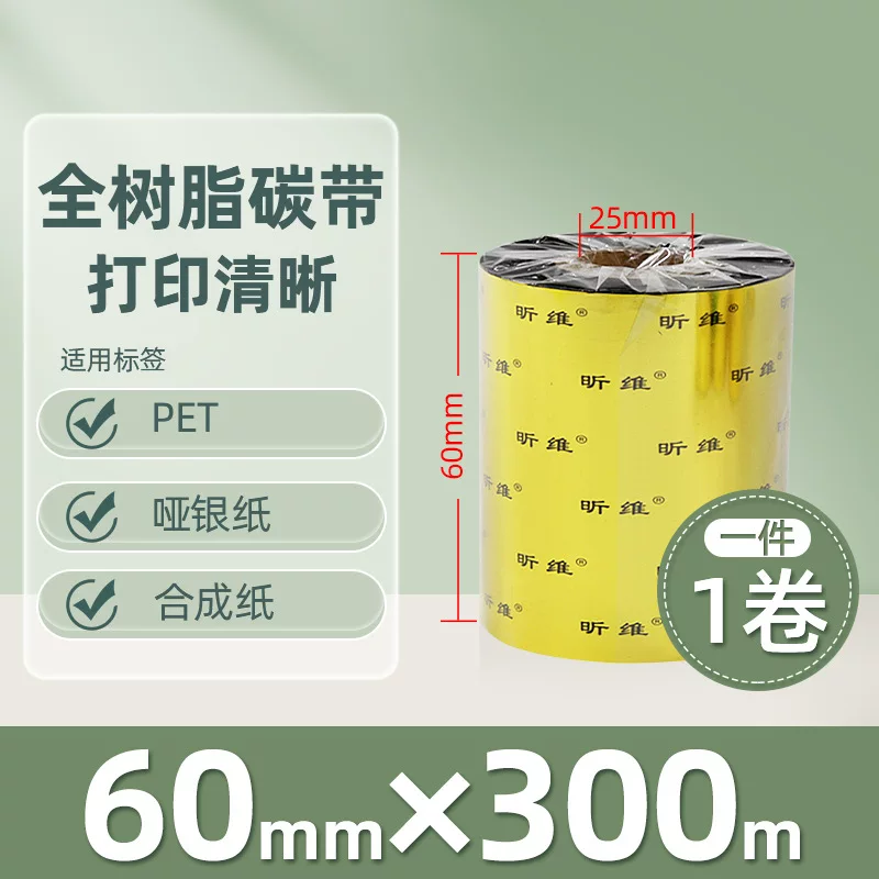 Enhanced mixed base wax-based ribbon roll 110*300m 100 multi-functional all-resin barcode printer ribbon 90