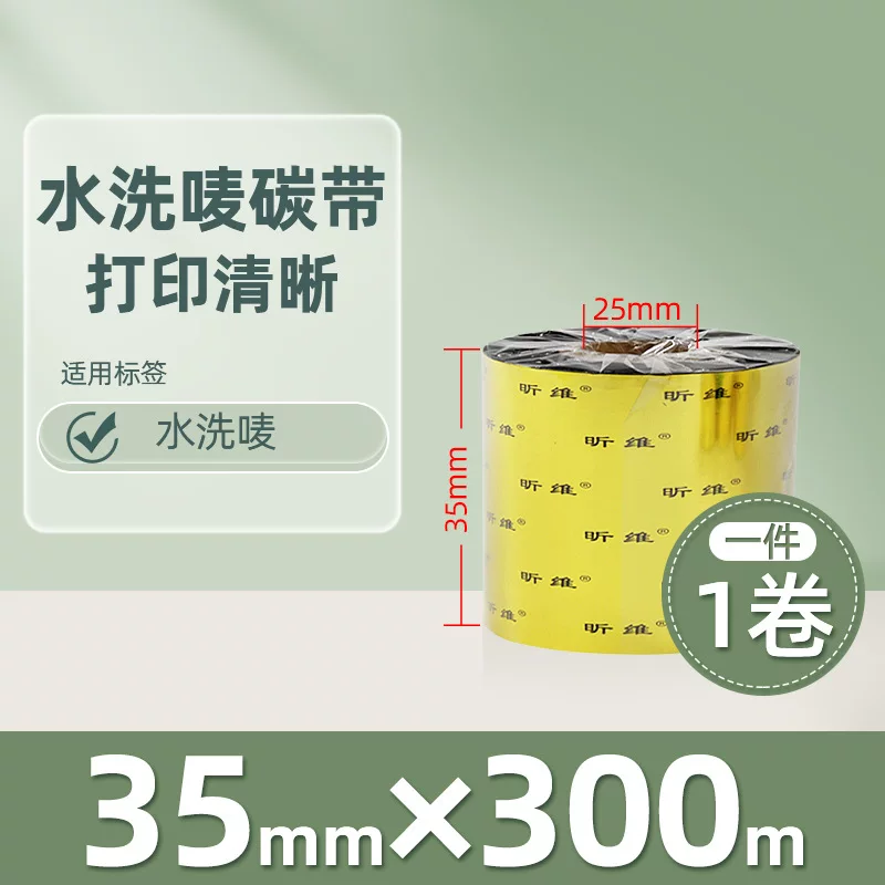 Enhanced mixed base wax-based ribbon roll 110*300m 100 multi-functional all-resin barcode printer ribbon 90
