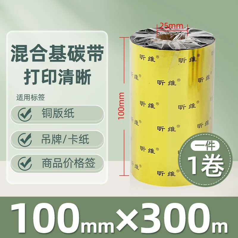 Enhanced mixed base wax-based ribbon roll 110*300m 100 multi-functional all-resin barcode printer ribbon 90