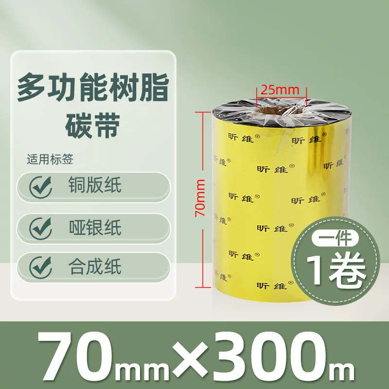 Enhanced mixed base wax-based ribbon roll 110*300m 100 multi-functional all-resin barcode printer ribbon 90