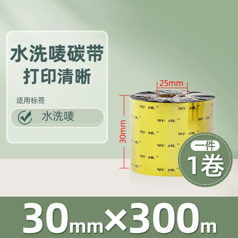 Enhanced mixed base wax-based ribbon roll 110*300m 100 multi-functional all-resin barcode printer ribbon 90