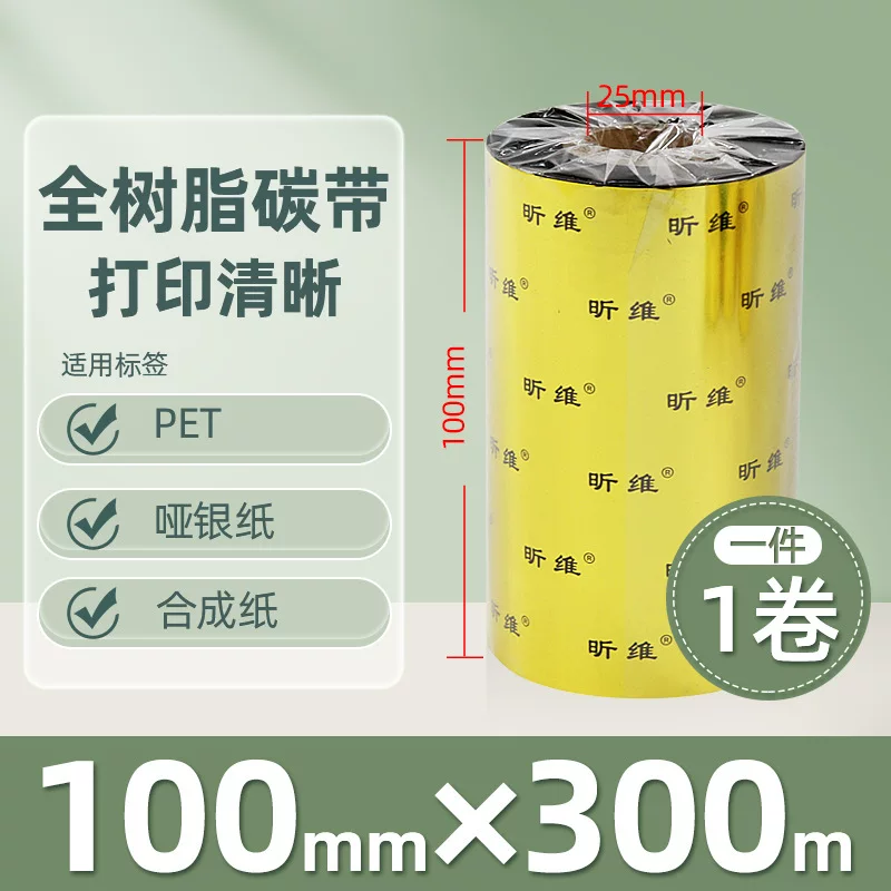 Enhanced mixed base wax-based ribbon roll 110*300m 100 multi-functional all-resin barcode printer ribbon 90
