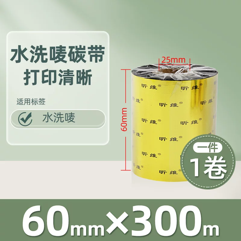 Enhanced mixed base wax-based ribbon roll 110*300m 100 multi-functional all-resin barcode printer ribbon 90