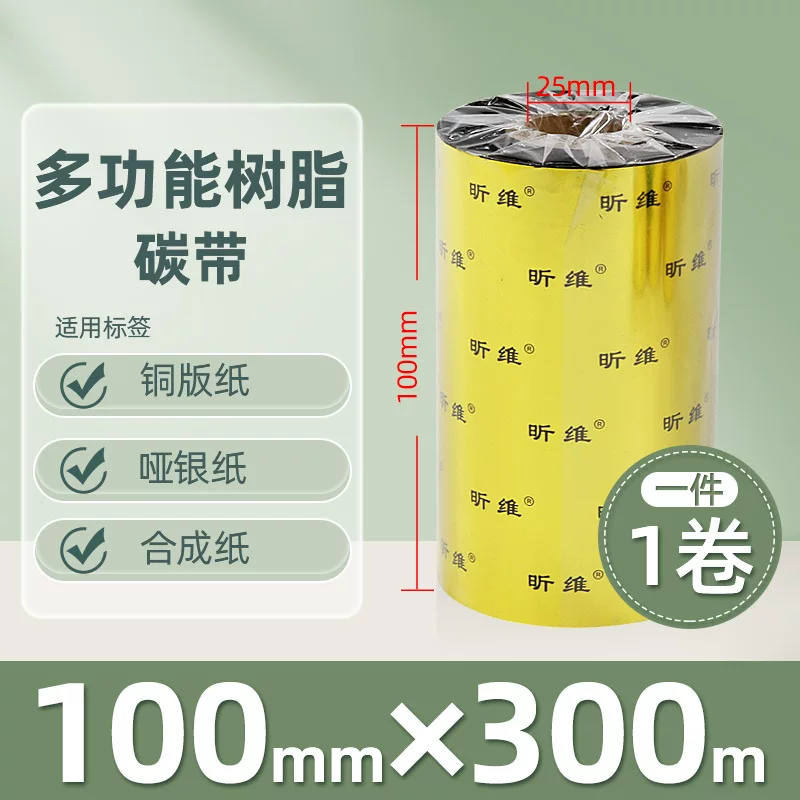Enhanced mixed base wax-based ribbon roll 110*300m 100 multi-functional all-resin barcode printer ribbon 90