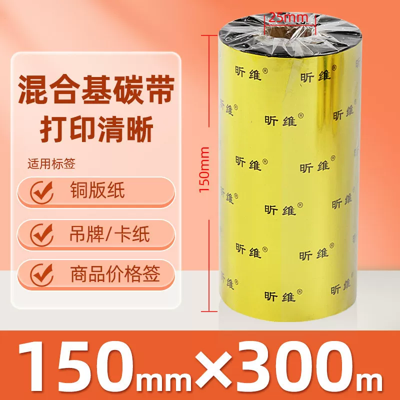 Enhanced mixed base wax-based ribbon roll 110*300m 100 multi-functional all-resin barcode printer ribbon 90