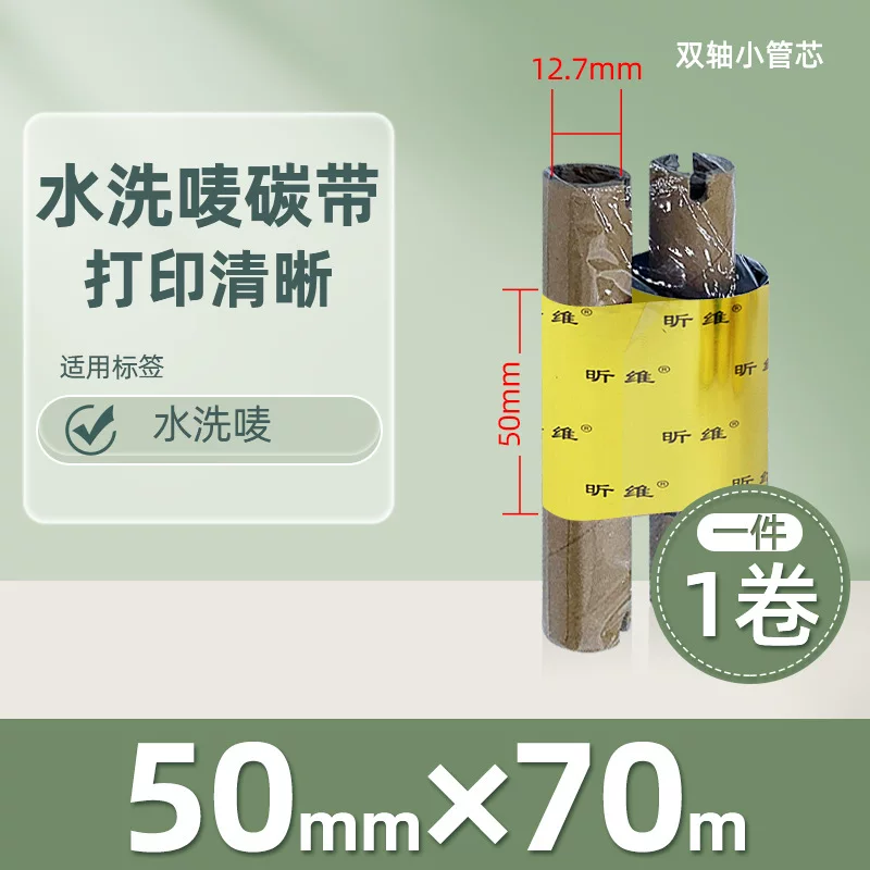 Enhanced mixed base wax-based ribbon roll 110*300m 100 multi-functional all-resin barcode printer ribbon 90