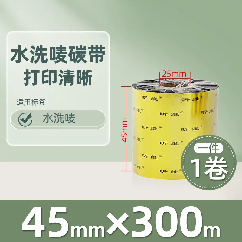 Enhanced mixed base wax-based ribbon roll 110*300m 100 multi-functional all-resin barcode printer ribbon 90