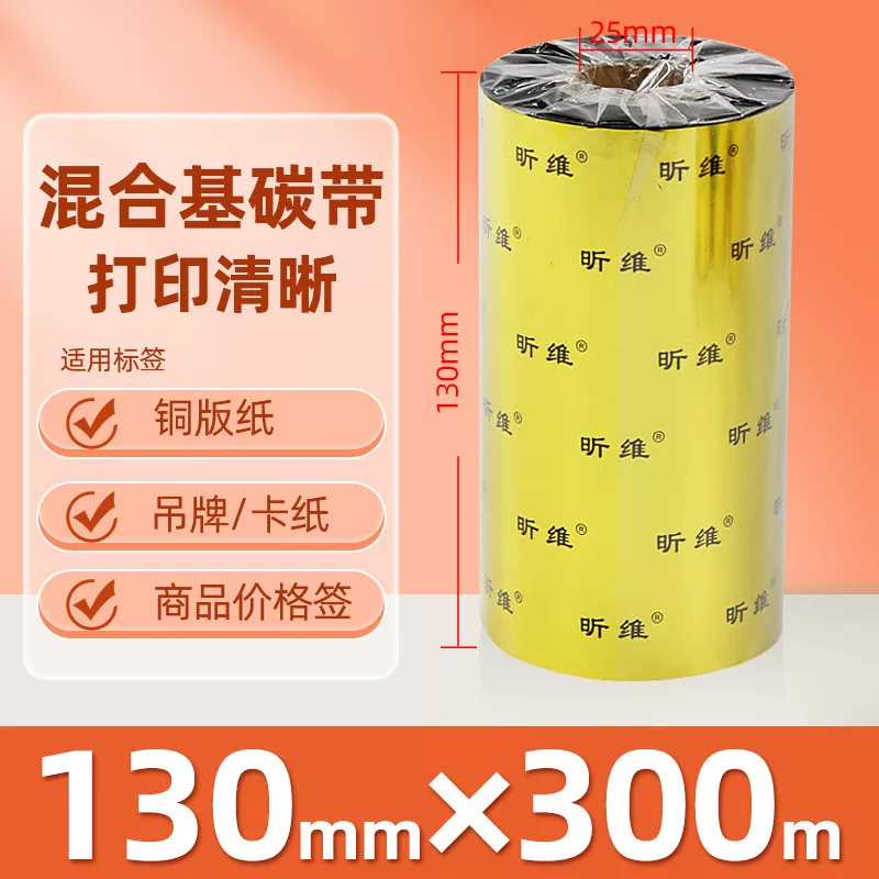 Enhanced mixed base wax-based ribbon roll 110*300m 100 multi-functional all-resin barcode printer ribbon 90