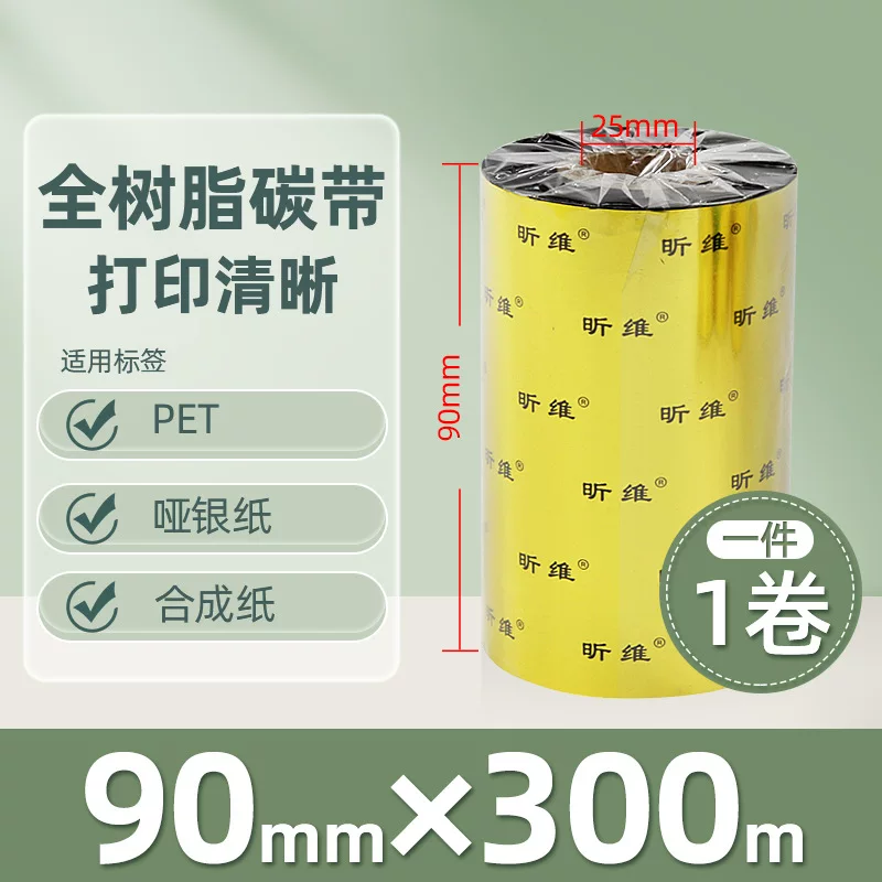 Enhanced mixed base wax-based ribbon roll 110*300m 100 multi-functional all-resin barcode printer ribbon 90