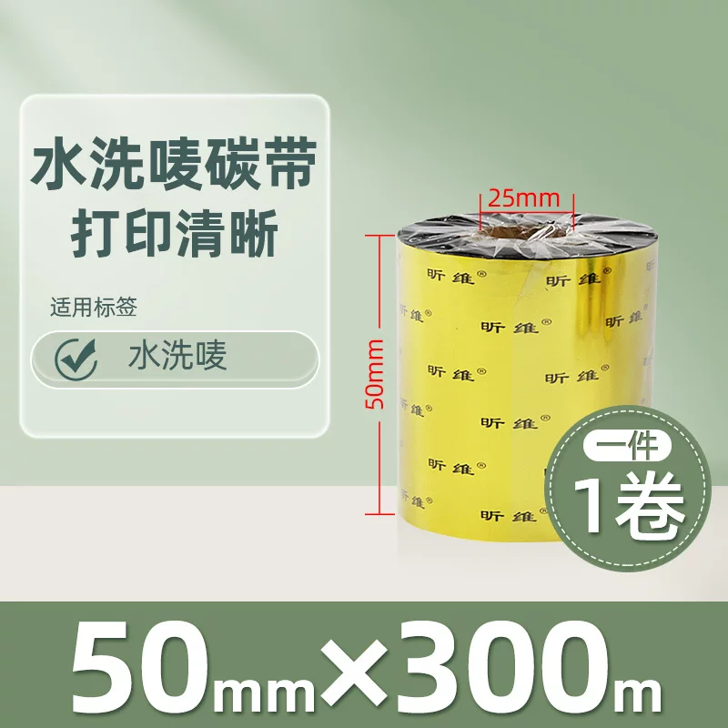 Enhanced mixed base wax-based ribbon roll 110*300m 100 multi-functional all-resin barcode printer ribbon 90