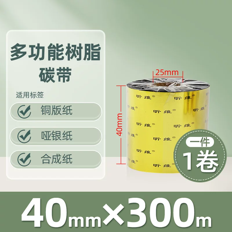 Enhanced mixed base wax-based ribbon roll 110*300m 100 multi-functional all-resin barcode printer ribbon 90