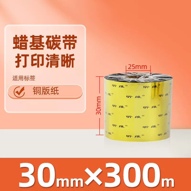 Enhanced mixed base wax-based ribbon roll 110*300m 100 multi-functional all-resin barcode printer ribbon 90