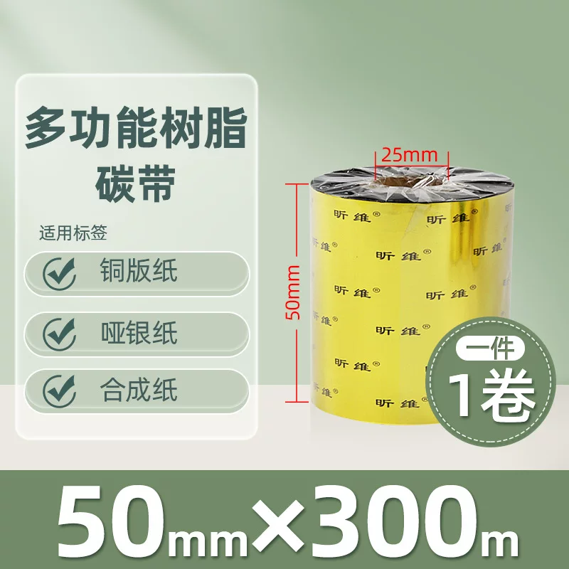 Enhanced mixed base wax-based ribbon roll 110*300m 100 multi-functional all-resin barcode printer ribbon 90
