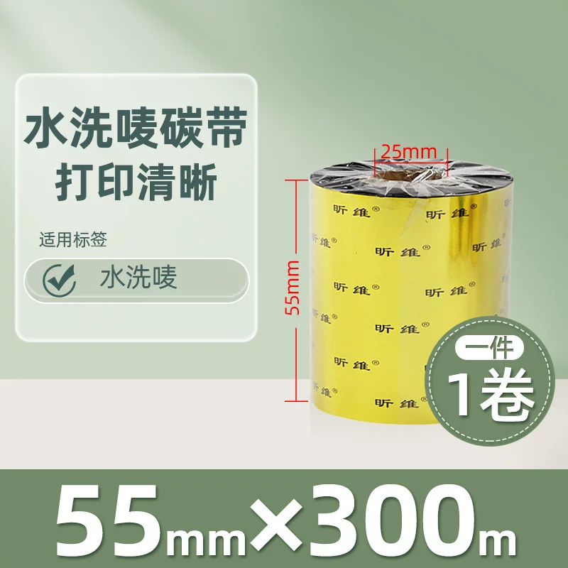 Enhanced mixed base wax-based ribbon roll 110*300m 100 multi-functional all-resin barcode printer ribbon 90