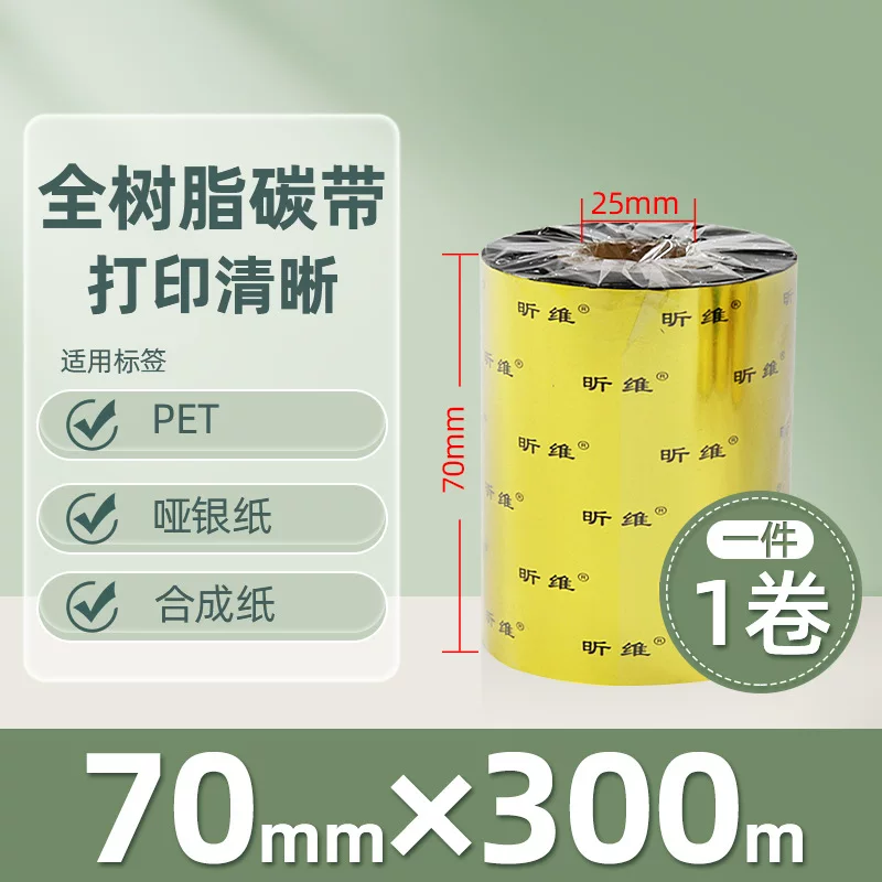 Enhanced mixed base wax-based ribbon roll 110*300m 100 multi-functional all-resin barcode printer ribbon 90