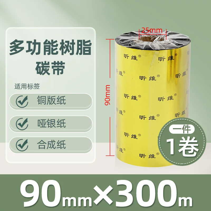 Enhanced mixed base wax-based ribbon roll 110*300m 100 multi-functional all-resin barcode printer ribbon 90
