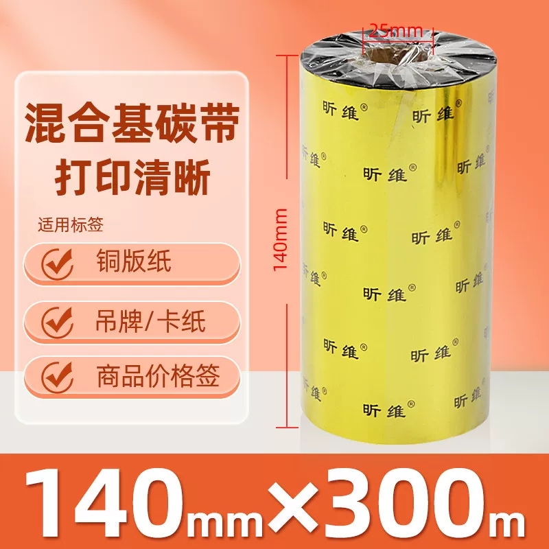Enhanced mixed base wax-based ribbon roll 110*300m 100 multi-functional all-resin barcode printer ribbon 90
