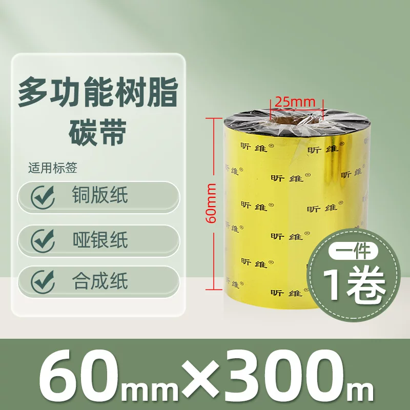Enhanced mixed base wax-based ribbon roll 110*300m 100 multi-functional all-resin barcode printer ribbon 90