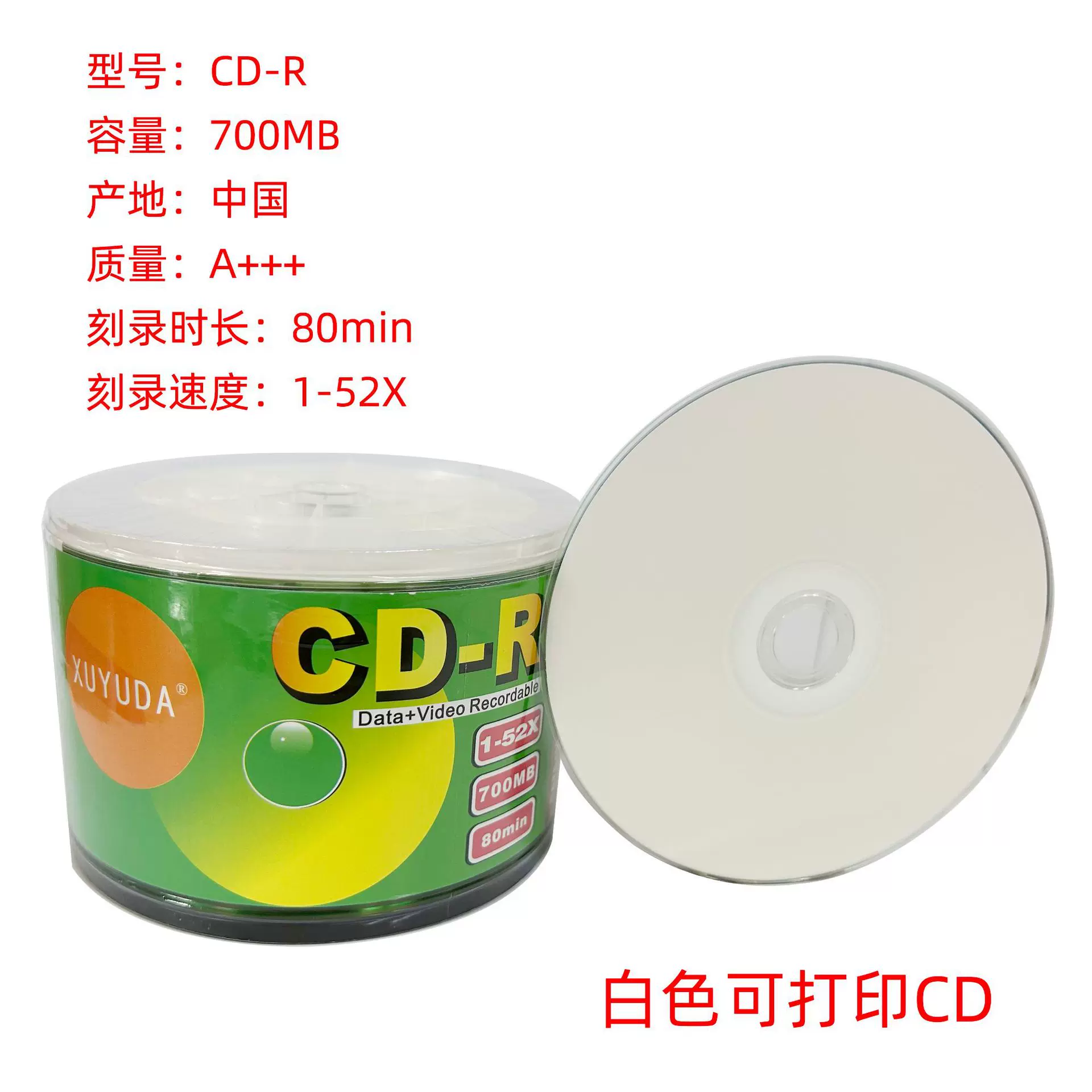 空白CD车载音乐光盘700MB刻录碟片CD-R办公700MB音乐刻录碟厂家