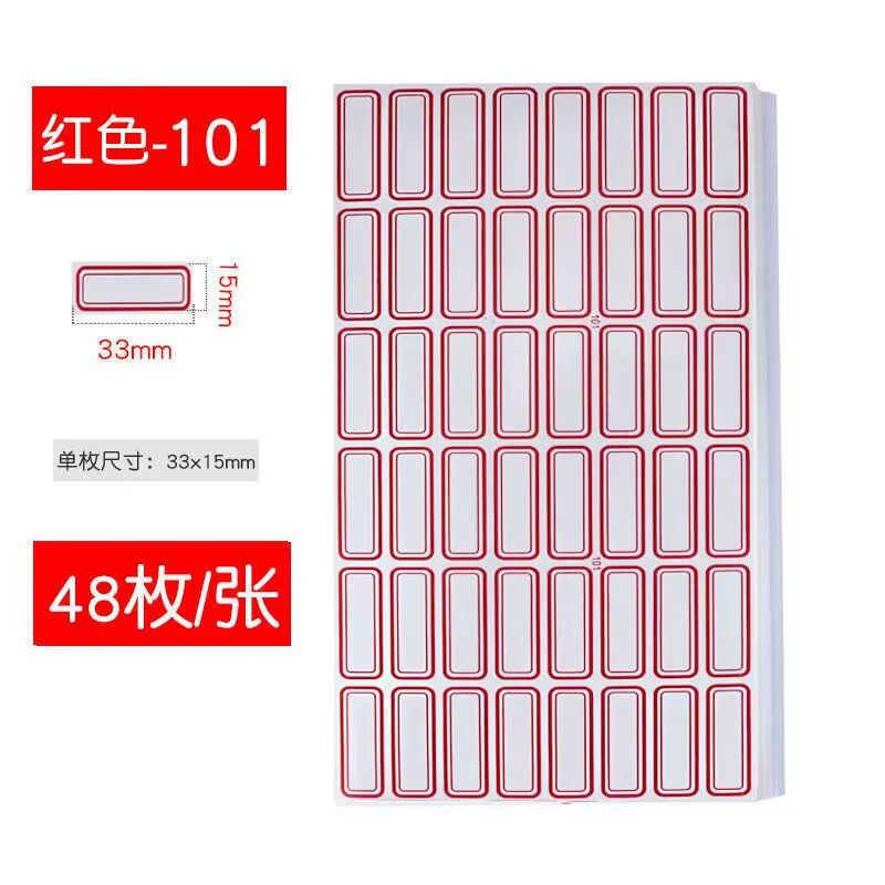 Self-adhesive label paper, label stickers, classification stickers, mouth-taking paper, self-adhesive, product price stickers, household small label stickers