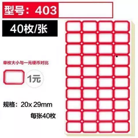 Self-adhesive label paper, label stickers, classification stickers, mouth-taking paper, self-adhesive, product price stickers, household small label stickers