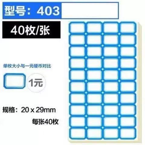 Self-adhesive label paper, label stickers, classification stickers, mouth-taking paper, self-adhesive, product price stickers, household small label stickers