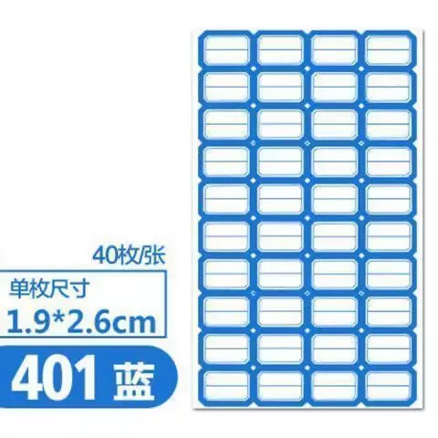 Self-adhesive label paper, label stickers, classification stickers, mouth-taking paper, self-adhesive, product price stickers, household small label stickers