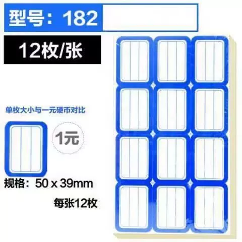 Self-adhesive label paper, label stickers, classification stickers, mouth-taking paper, self-adhesive, product price stickers, household small label stickers