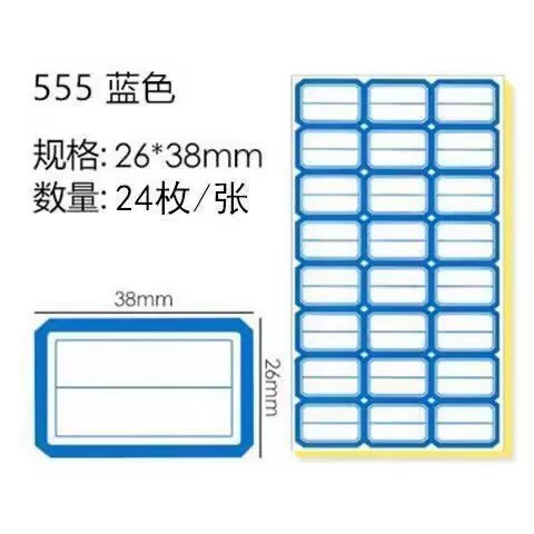 Self-adhesive label paper, label stickers, classification stickers, mouth-taking paper, self-adhesive, product price stickers, household small label stickers