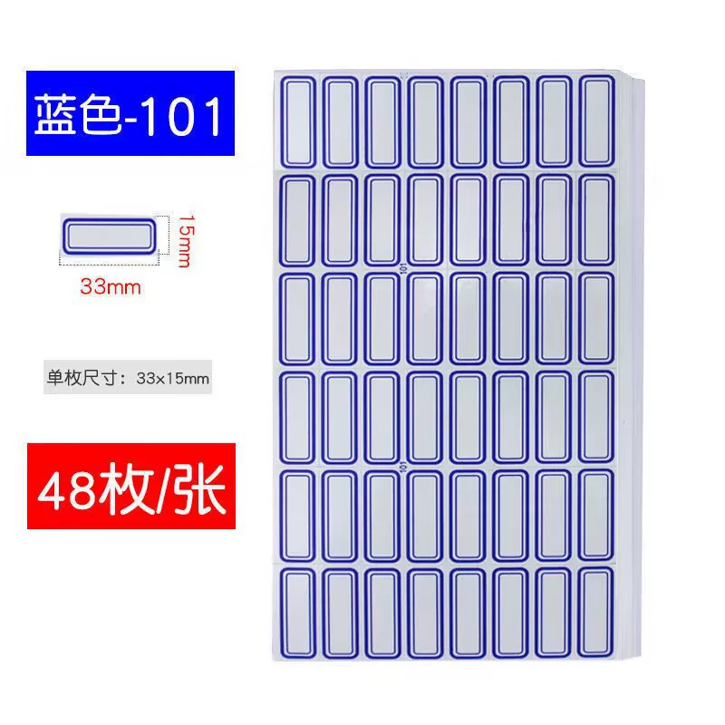 Self-adhesive label paper, label stickers, classification stickers, mouth-taking paper, self-adhesive, product price stickers, household small label stickers