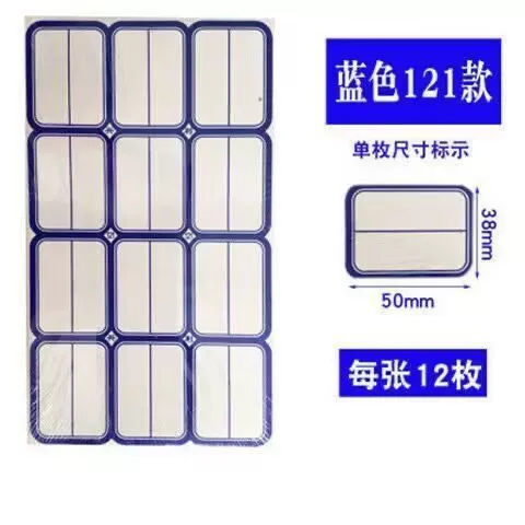 Self-adhesive label paper, label stickers, classification stickers, mouth-taking paper, self-adhesive, product price stickers, household small label stickers